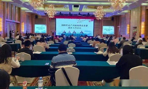 2020年度广州旅游景区质量提升工作培训会议成功举办