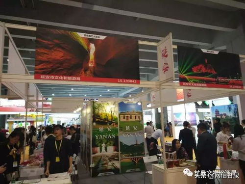 延安甘泉 我县旅发委组织代表团参加2019年广州国际旅游展览会